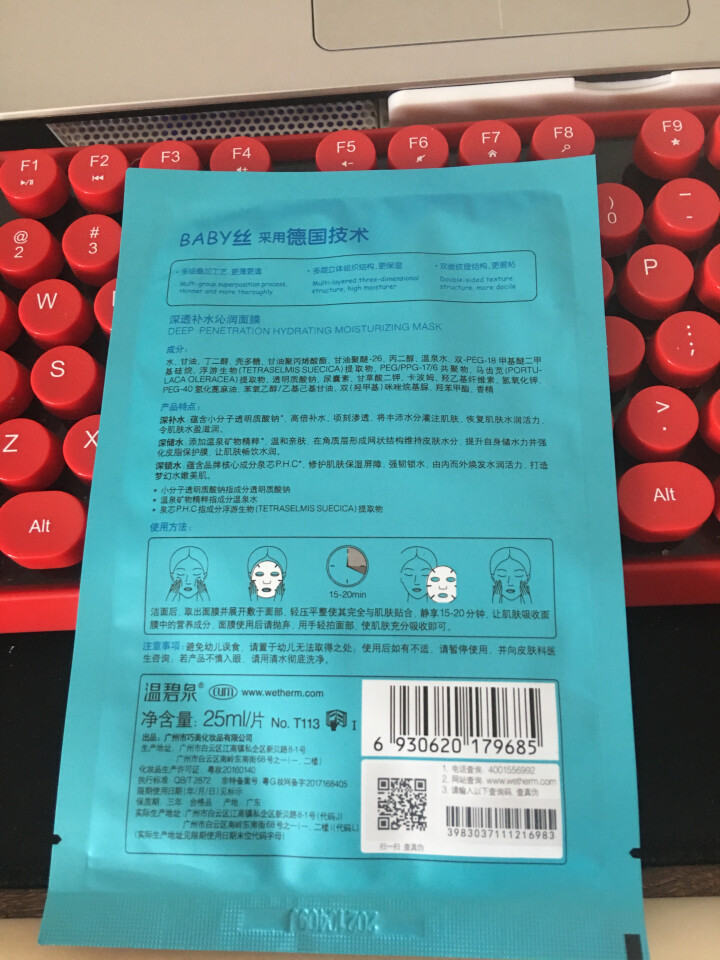 温碧泉深透补水沁润面膜5片装 补水保湿面膜贴护肤润肤组合套装化妆品怎么样，好用吗，口碑，心得，评价，试用报告,第3张