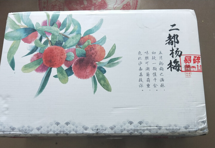 【上虞馆】  新鲜杨梅二都精品荸荠杨梅浙江上虞农家孕妇现摘现发2kg装特甜怎么样，好用吗，口碑，心得，评价，试用报告,第2张