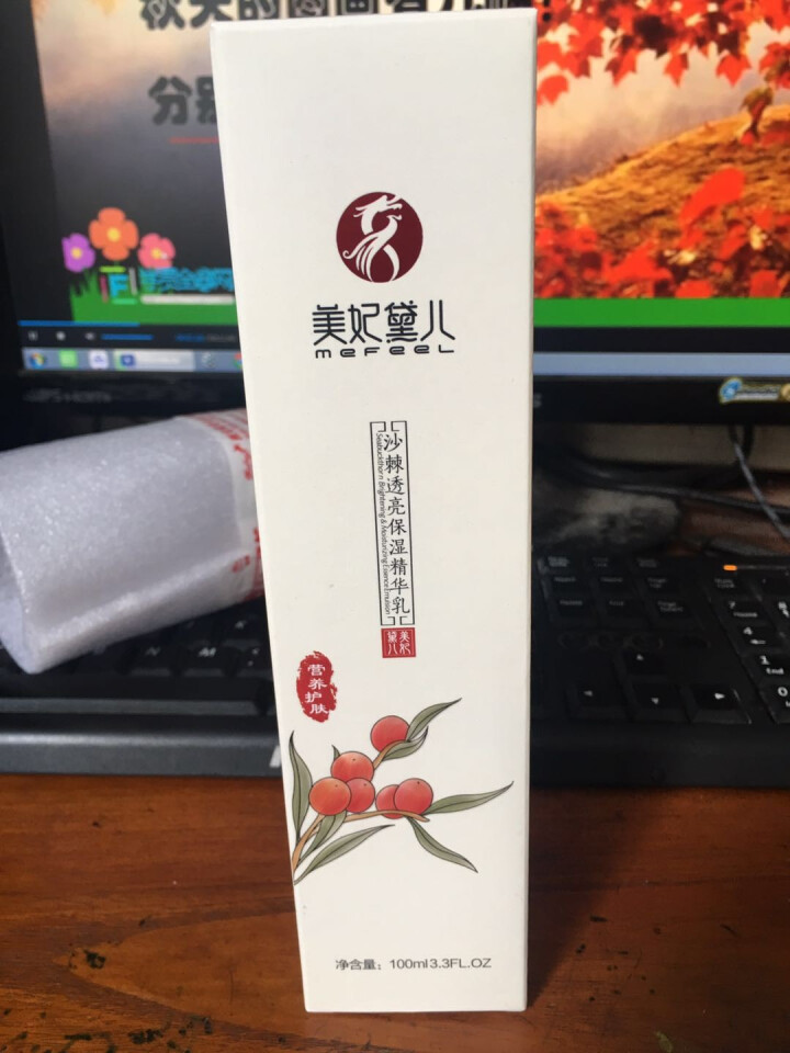 美妃黛儿沙棘透亮保湿精华乳100ml 补水润肤乳 滋润肌肤 细致毛孔 提拉紧致 控油平衡怎么样，好用吗，口碑，心得，评价，试用报告,第2张