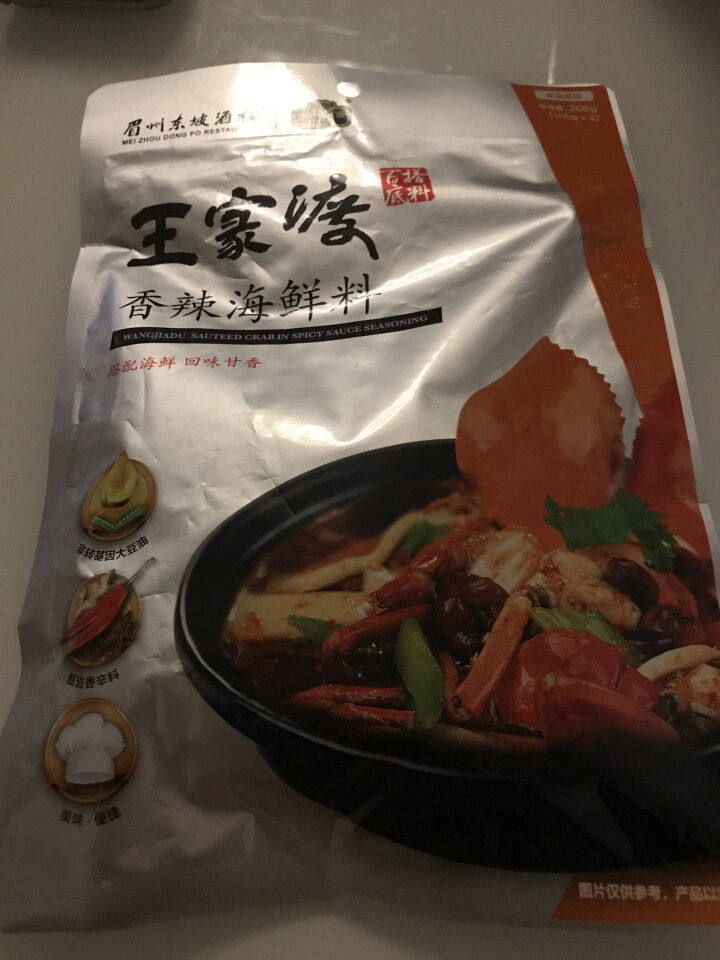 王家渡 香辣海鲜调料 200g/袋 眉州东坡出品 四川风味怎么样，好用吗，口碑，心得，评价，试用报告,第2张