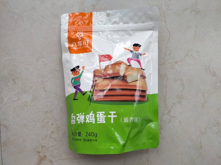 【京东自有品牌】八享时酱香鸡蛋干 240g 五香味 不添加防腐剂 非豆腐干 休闲零食怎么样，好用吗，口碑，心得，评价，试用报告,第2张