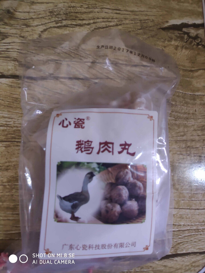 心瓷 狮头鹅肉丸汕头特产 180g/袋 潮汕火锅丸子 火锅食材怎么样，好用吗，口碑，心得，评价，试用报告,第3张