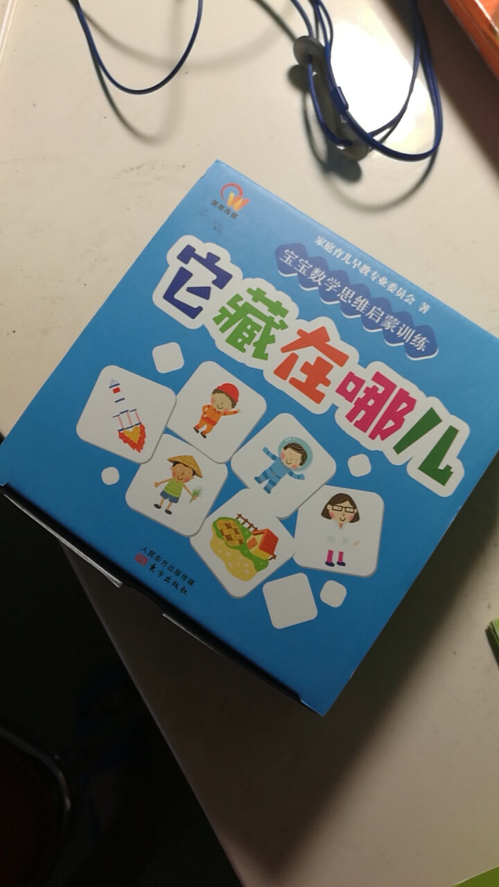 宝宝数学思维启蒙训练职业扮演主题互动亲子游戏卡片训练宝宝逻辑思维能力识别颜色形状开发智力认知数学感知 它藏在哪儿？怎么样，好用吗，口碑，心得，评价，试用报告,第3张