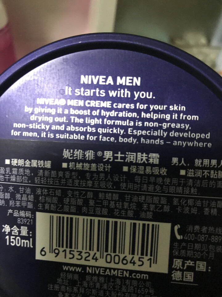 妮维雅（NIVEA）深黑DEEP控油保湿洁面泥（深度保湿，深度清洁，深度控油）100g+50g怎么样，好用吗，口碑，心得，评价，试用报告,第4张