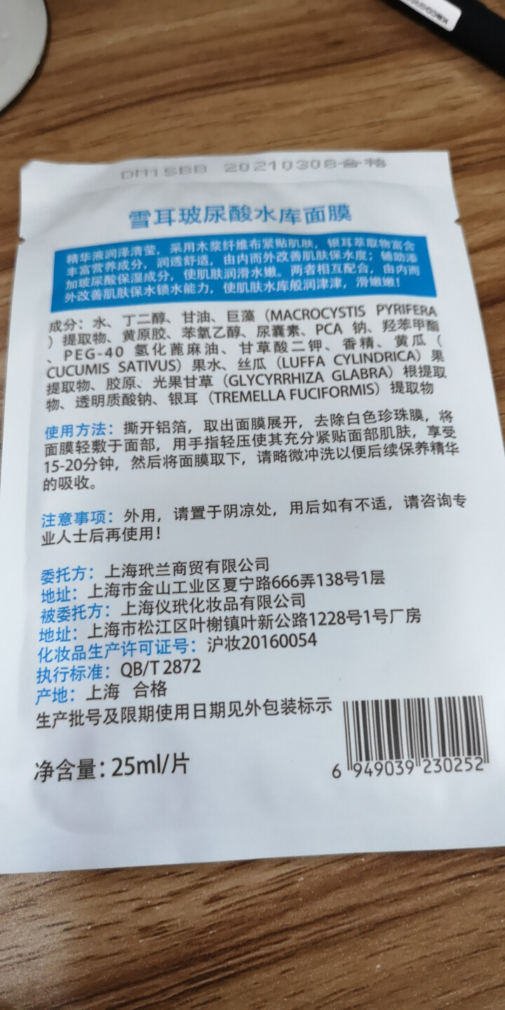 猪猪家泡沫清洁净油舒缓面膜 （深层清洁毛孔 清洁控油 补水保湿男女士面膜贴） 雪耳玻尿酸水库面膜(单片)怎么样，好用吗，口碑，心得，评价，试用报告,第3张