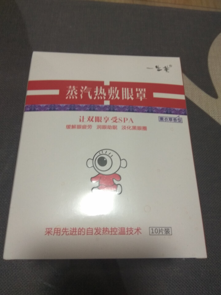 一生美蒸汽热敷眼罩（薰衣草香型）10片 眼部护眼罩热敷遮光润眼助眠淡化细纹缓解眼疲 1盒怎么样，好用吗，口碑，心得，评价，试用报告,第2张