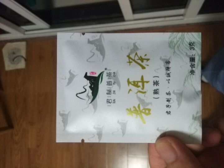 君制普茶 普洱茶(袋泡熟茶)熟茶 袋泡 云南普洱怎么样，好用吗，口碑，心得，评价，试用报告,第4张