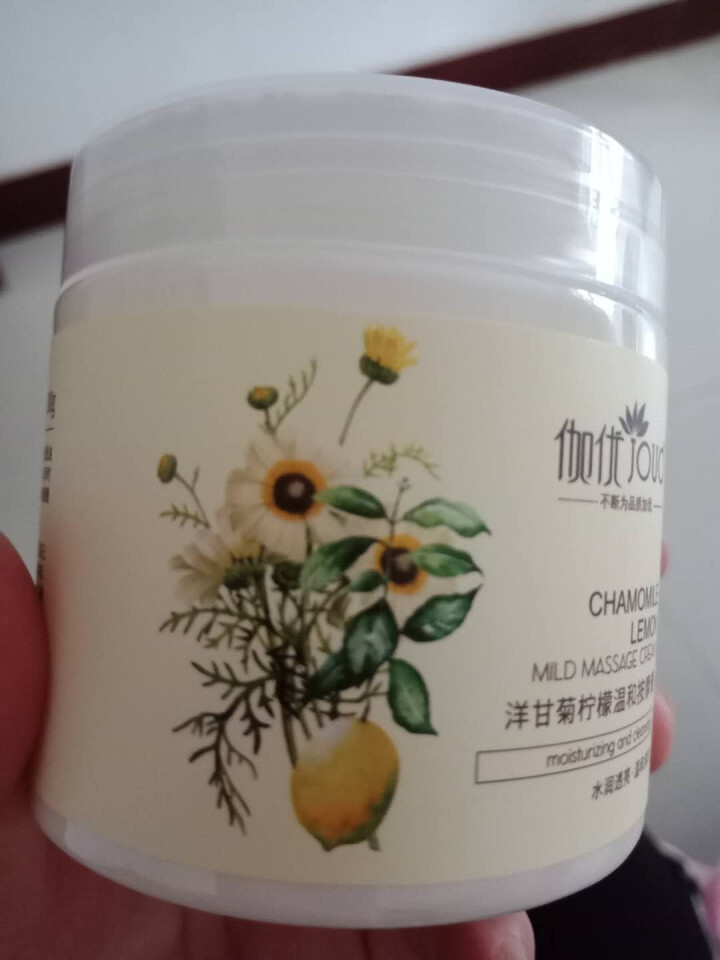 【两瓶仅59元】【送导出仪眼膜】按摩膏深层清洁霜乳液脸部面部毛孔补水紧致排美容院皮肤垃圾专用无毒素 200g怎么样，好用吗，口碑，心得，评价，试用报告,第4张