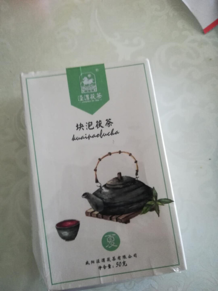 黑茶 茯茶 陕西茯砖茶 泾渭茯茶 新品上市 50g夏块泡茯茶怎么样，好用吗，口碑，心得，评价，试用报告,第3张