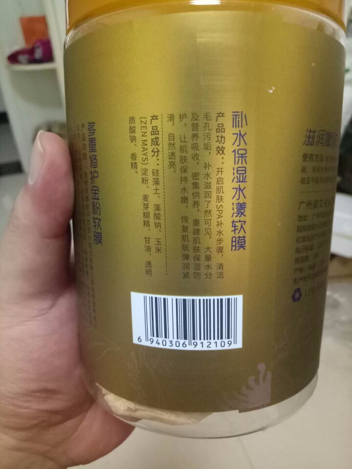 立肤白 水漾金粉软膜搭档200g 面膜粉美容院护肤 疏通毛孔 补水保湿 紧致亮肤 水漾金粉软膜粉200g怎么样，好用吗，口碑，心得，评价，试用报告,第3张