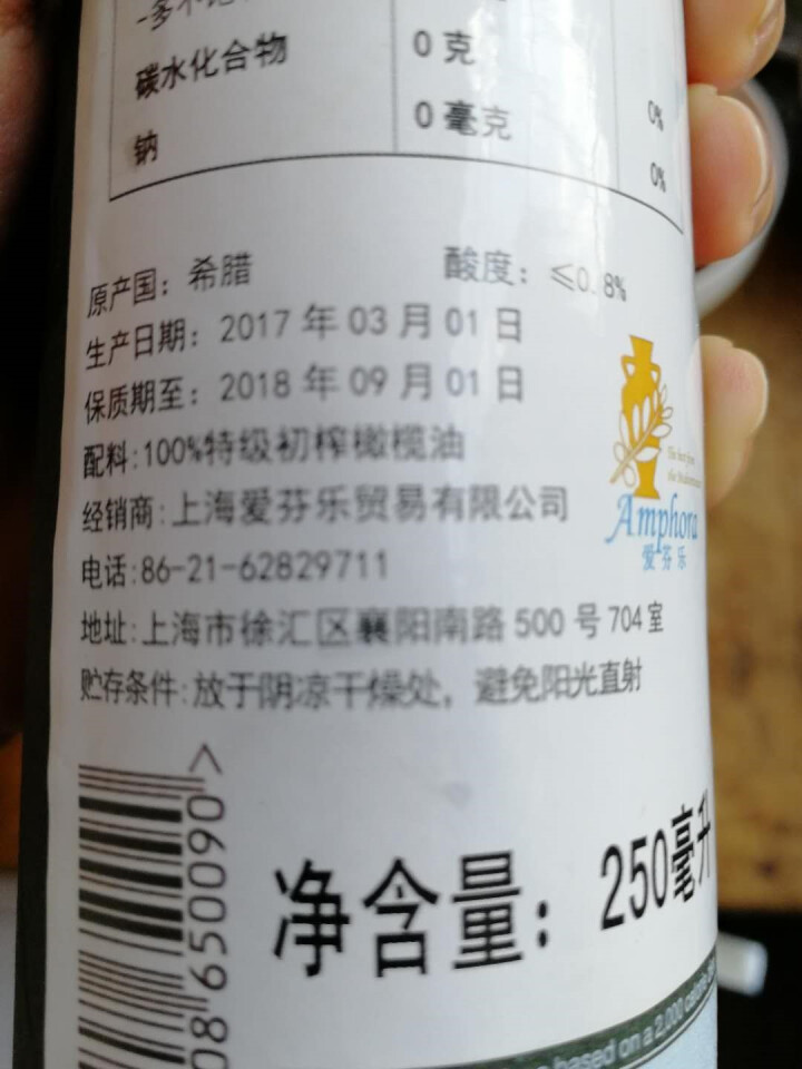 伊莱恩ELAION希腊原装进口金果果特级初榨橄榄油250ml 遗产树种早收系列精华品质提炼给宝宝辅食怎么样，好用吗，口碑，心得，评价，试用报告,第4张