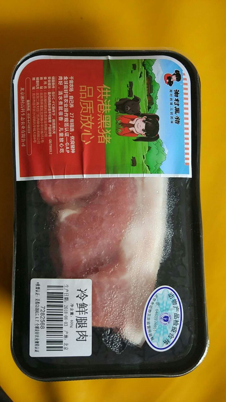 【冷鲜肉】湘村黑猪 冷鲜 腿肉 400g/盒 供港猪肉 儿童放心吃 GAP认证怎么样，好用吗，口碑，心得，评价，试用报告,第2张