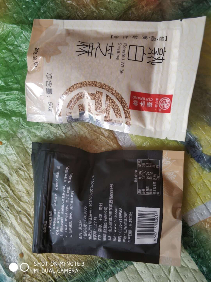 崔字牌熟黑白芝麻无添加无染色无草籽我沙子开袋即食2*50g装怎么样，好用吗，口碑，心得，评价，试用报告,第3张