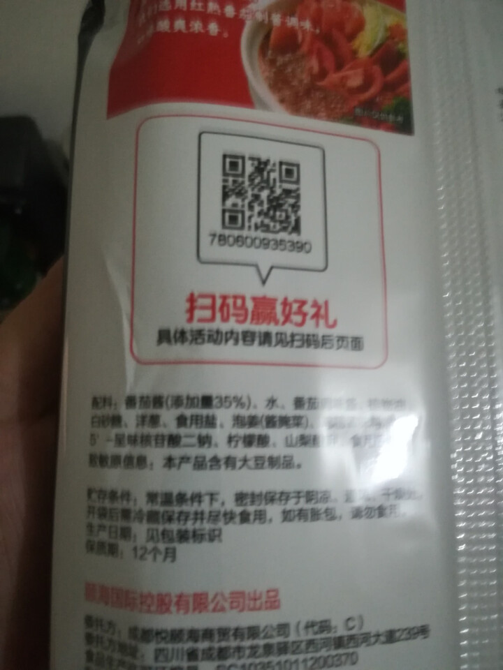 量大议价海底捞番茄火锅底料200g可搭脏脏包火鸡面做龙利鱼做汤箱怎么样，好用吗，口碑，心得，评价，试用报告,第4张