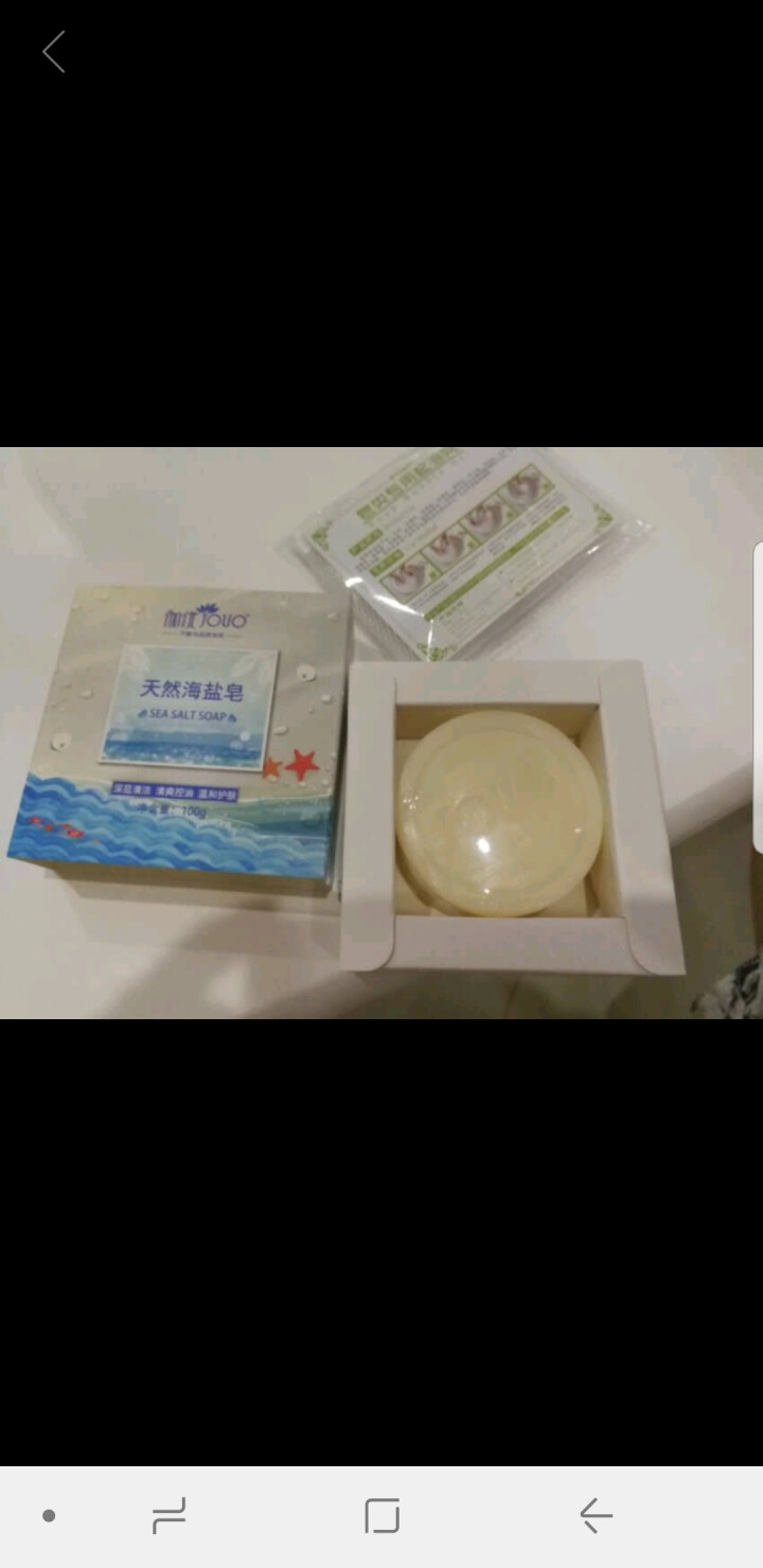 【买1送2】天然海盐皂深层清洁洗脸小圆饼手工皂纯洗澡清爽温和护肤祛痘控油收缩毛孔非奥地利除螨100g怎么样，好用吗，口碑，心得，评价，试用报告,第2张