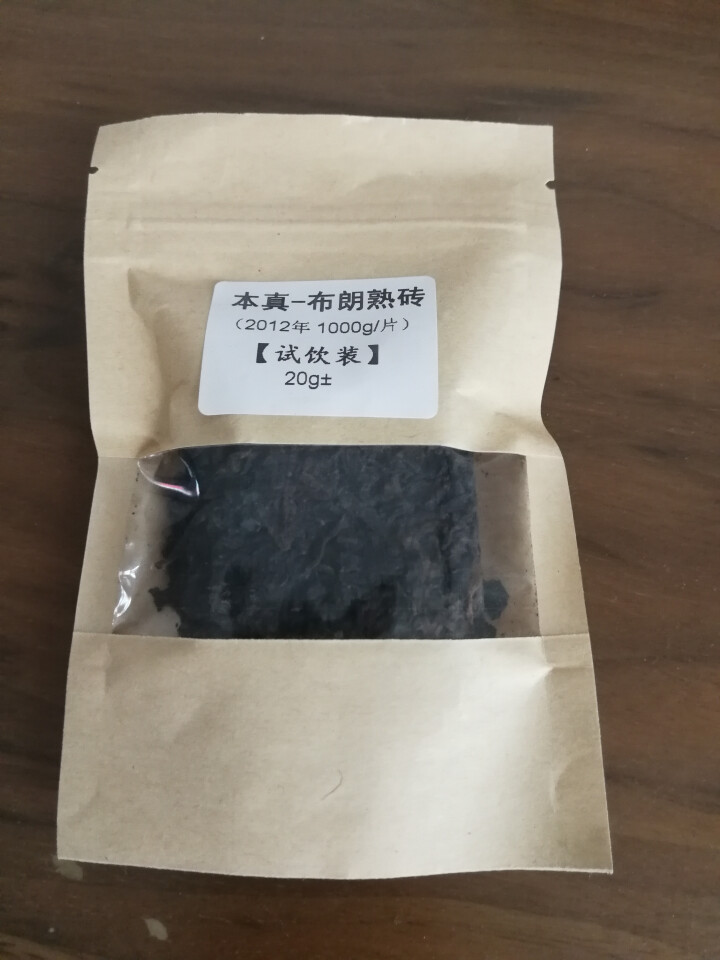 恬和 云南普洱茶熟茶 2012年本真布朗山古树纯料熟砖 陈年普洱砖茶20g试用装怎么样，好用吗，口碑，心得，评价，试用报告,第4张