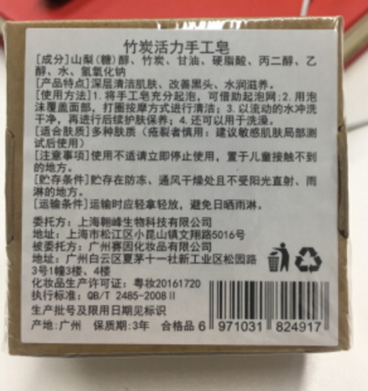 【买1送1 送同款】伽优竹炭手工香皂祛黑头去痘角质控油纯洗脸洁面沐浴天然皂可代替火山泥洗面奶男女士怎么样，好用吗，口碑，心得，评价，试用报告,第3张