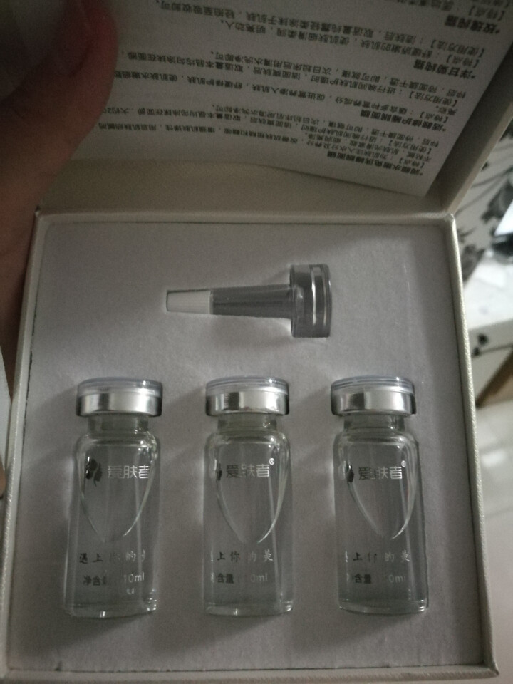 爱肤者（IFZA）玻尿酸原液精华液EGF原液洋甘菊原液眼部多肽原液传明酸原液套装 玻尿酸原液怎么样，好用吗，口碑，心得，评价，试用报告,第2张