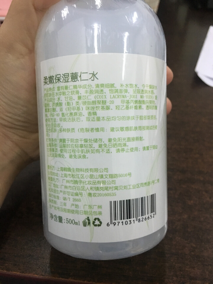 正品大瓶薏仁薏米水爽肤补水保湿喷雾学生女非日本原装怎么样，好用吗，口碑，心得，评价，试用报告,第2张