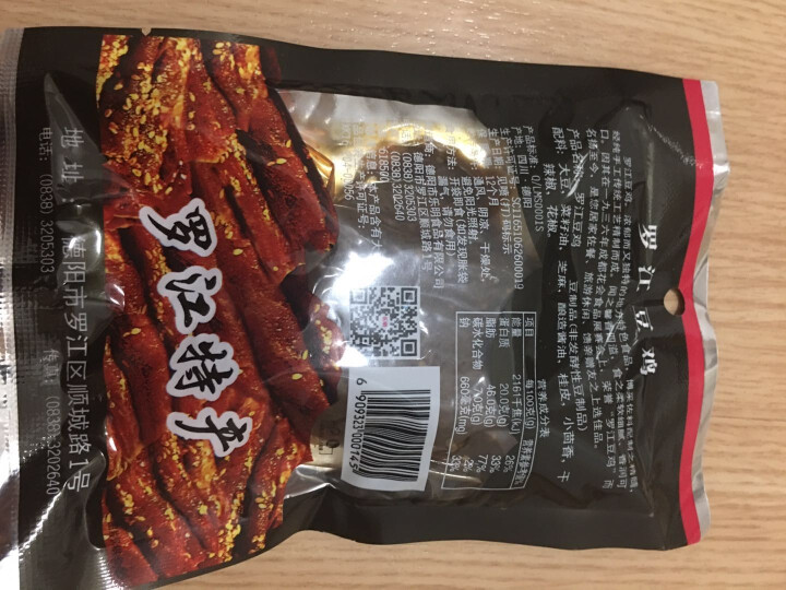 罗江（LUOJIANG） 罗江豆鸡休闲零食品豆皮制品素食四川特产中华老字号 麻辣味70g怎么样，好用吗，口碑，心得，评价，试用报告,第3张