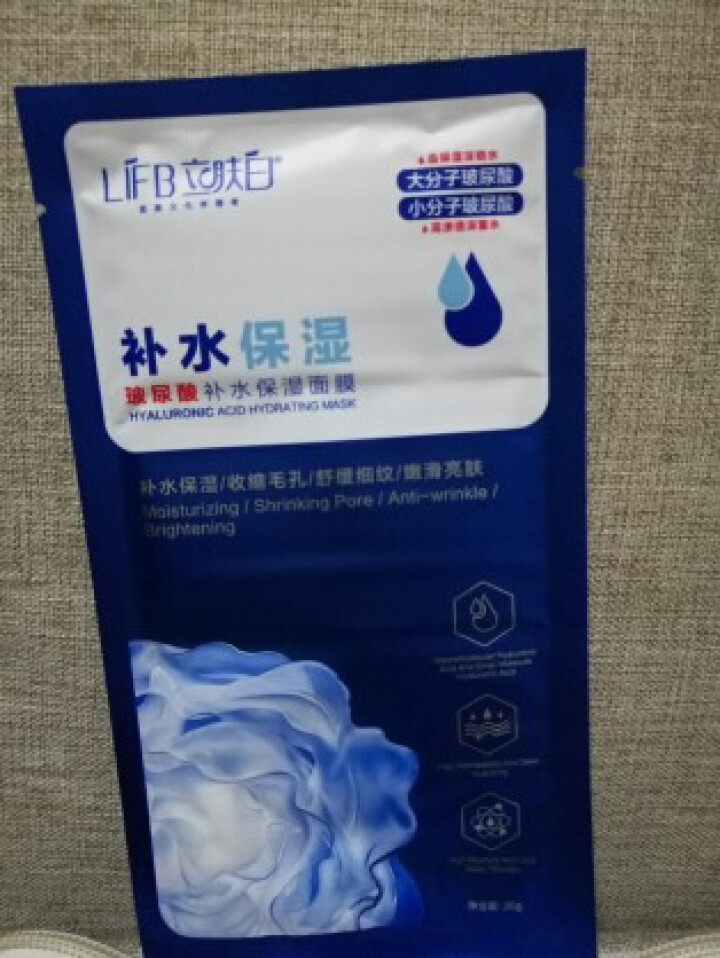 立肤白（LIFB）玻尿酸深层补水保湿面膜26g 亮肤修护 舒缓细纹 收缩毛孔 玻尿酸补水保湿单片怎么样，好用吗，口碑，心得，评价，试用报告,第4张