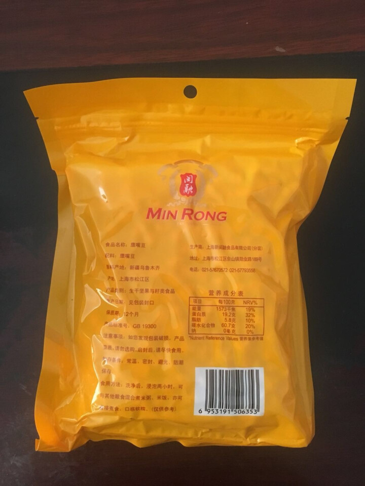 新闽融新疆特产鹰嘴豆500g 生鹰嘴豆五谷杂粮粗粮豆浆伴侣怎么样，好用吗，口碑，心得，评价，试用报告,第4张