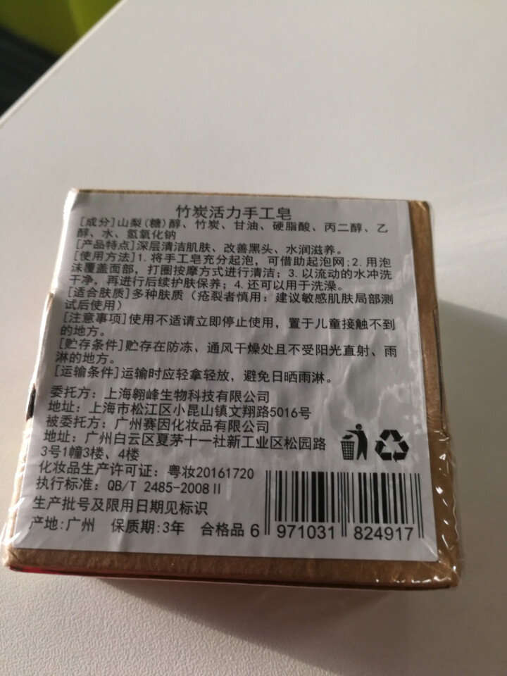 【买1送1 送同款】伽优竹炭手工香皂祛黑头去痘角质控油纯洗脸洁面沐浴天然皂可代替火山泥洗面奶男女士怎么样，好用吗，口碑，心得，评价，试用报告,第3张