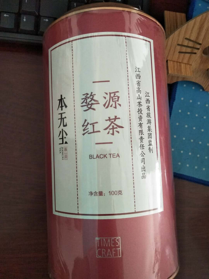 本无尘 高山云雾红茶 江西婺源工夫红茶 2018新茶 罐装100g怎么样，好用吗，口碑，心得，评价，试用报告,第3张