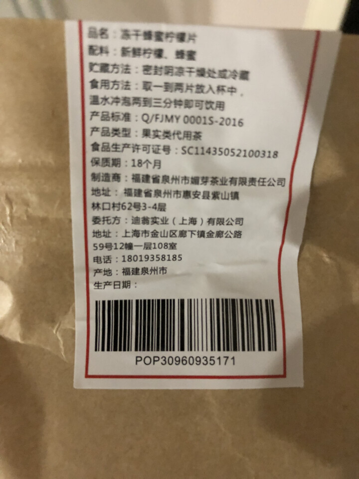 冻干蜂蜜柠檬片50克独立包装柠檬茶花茶怎么样，好用吗，口碑，心得，评价，试用报告,第3张