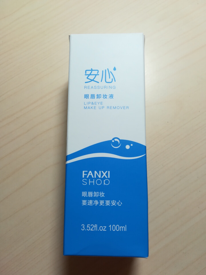 凡茜安心眼唇卸妆液100ml（眼唇部专用卸妆水 深度清洁眼妆唇妆）卸妆油怎么样，好用吗，口碑，心得，评价，试用报告,第2张