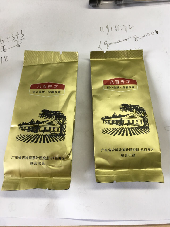 八百秀才 英德红茶英红九号 一级功夫红茶茶叶 试饮装5g*3 广东特产茗茶怎么样，好用吗，口碑，心得，评价，试用报告,第2张