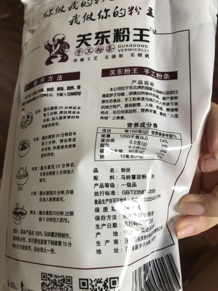 关东粉王 东北马铃薯粉丝  土豆粉丝215g 东北特产怎么样，好用吗，口碑，心得，评价，试用报告,第4张