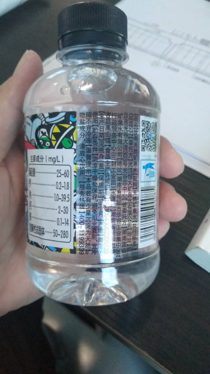 恒大 球球天然矿泉水小瓶迷你装 280ml*1瓶怎么样，好用吗，口碑，心得，评价，试用报告,第4张