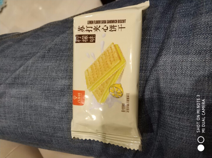 【京东自有品牌】八享时 苏打夹心饼干 柠檬味 320g/袋 蛋糕 休闲零食怎么样，好用吗，口碑，心得，评价，试用报告,第4张