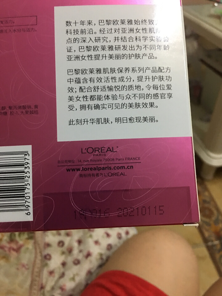 欧莱雅（L'OREAL） 女士面膜补水保湿贴片式滋润水润弹性护肤 蔓越莓面膜5片怎么样，好用吗，口碑，心得，评价，试用报告,第3张