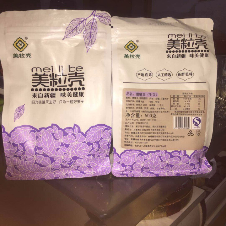 美粒壳,第3张