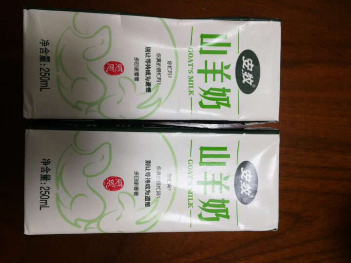 安牧羊奶新鲜液态专业脱膻山羊奶250ml/盒适合孕妇儿童老年人饮用高营养蛋白山羊奶月卡季卡试喝装 2盒试喝装怎么样，好用吗，口碑，心得，评价，试用报告,第3张