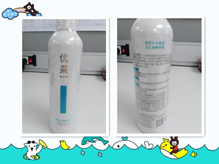 优采清爽保湿精华水精华液 250ml/瓶 化妆水爽肤水补水乳液面膜紧肤水细致收缩毛孔 女士男士护肤品 保湿精华水一瓶装250ml*1怎么样，好用吗，口碑，心得，,第2张