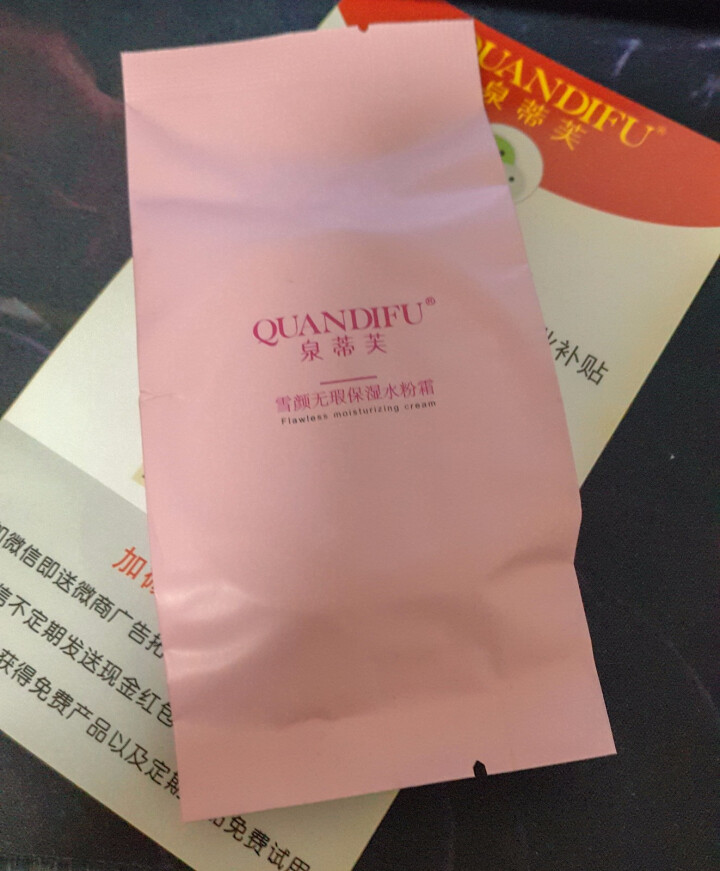 泉蒂芙（QUANDIFU） 雪颜无瑕保湿水粉霜气垫bb女学生cc霜遮瑕保湿隔离补水提亮花妆品 粉红色 25怎么样，好用吗，口碑，心得，评价，试用报告,第2张