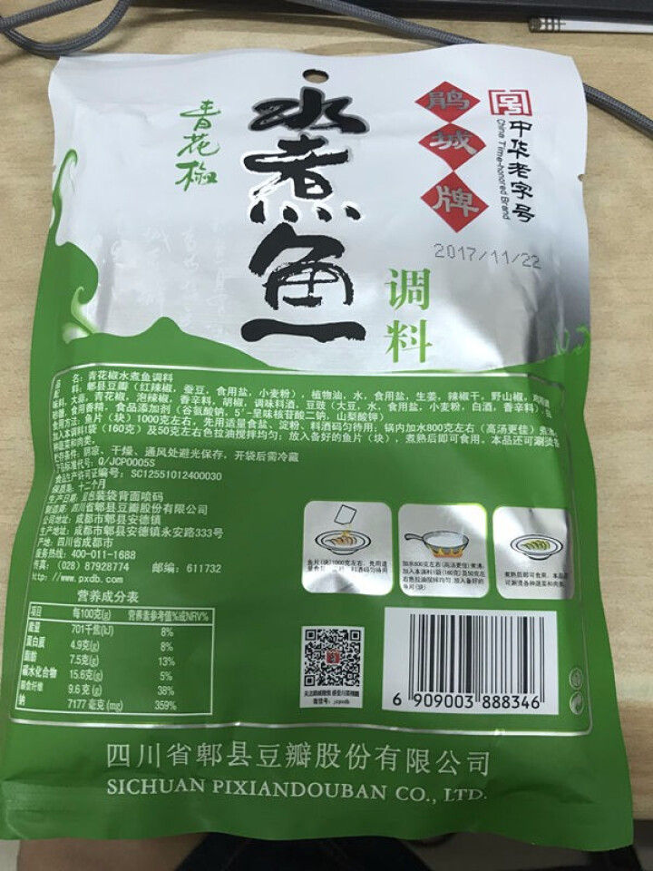 【成都馆】鹃城牌 青花椒水煮鱼调料鱼 袋装 160g 调味酱 四川成都特产怎么样，好用吗，口碑，心得，评价，试用报告,第2张