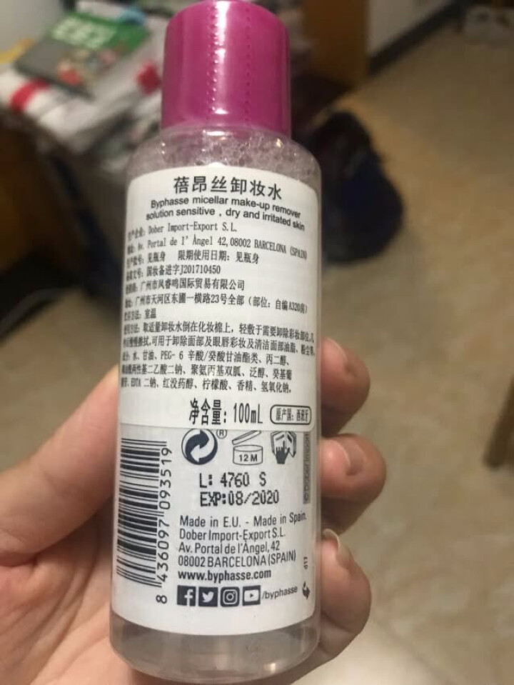 蓓昂斯（BYPHASSE）卸妆水液100ml 迷你旅行装蓓昂丝脸部温和清洁无刺激怎么样，好用吗，口碑，心得，评价，试用报告,第3张