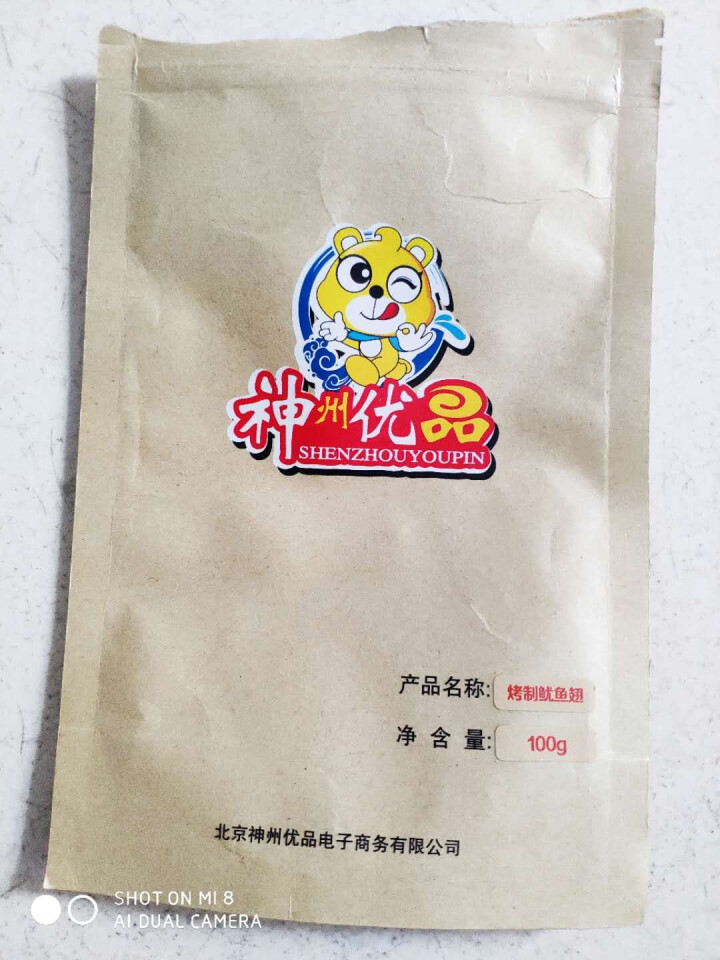 神州优品（shenzhouyoupin） 烧烤小吃风琴鱿鱼100g 美味零食肉脯 烤制鱿鱼翅怎么样，好用吗，口碑，心得，评价，试用报告,第4张