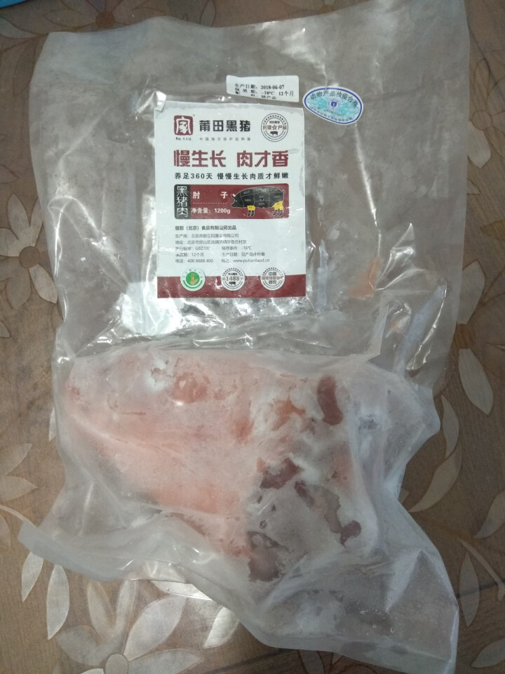 普甜·黑真珠 黑猪肉 肘子1200g 莆田黑猪怎么样，好用吗，口碑，心得，评价，试用报告,第2张