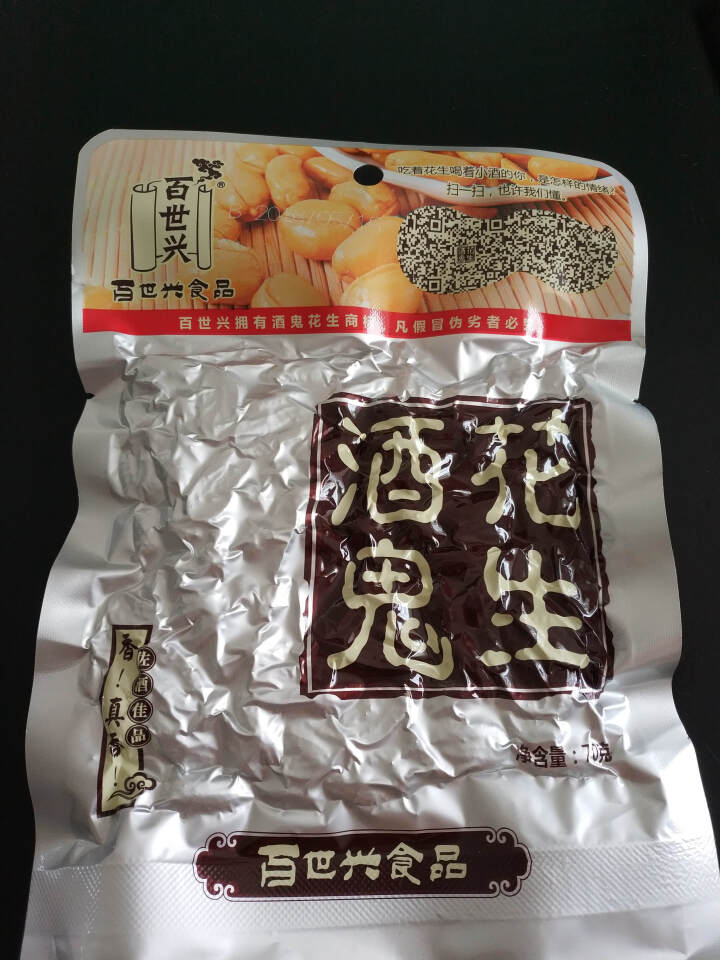 百世兴 酒鬼花生米原味70g 四川特产休闲零食下酒咸味小吃 原味70g怎么样，好用吗，口碑，心得，评价，试用报告,第2张