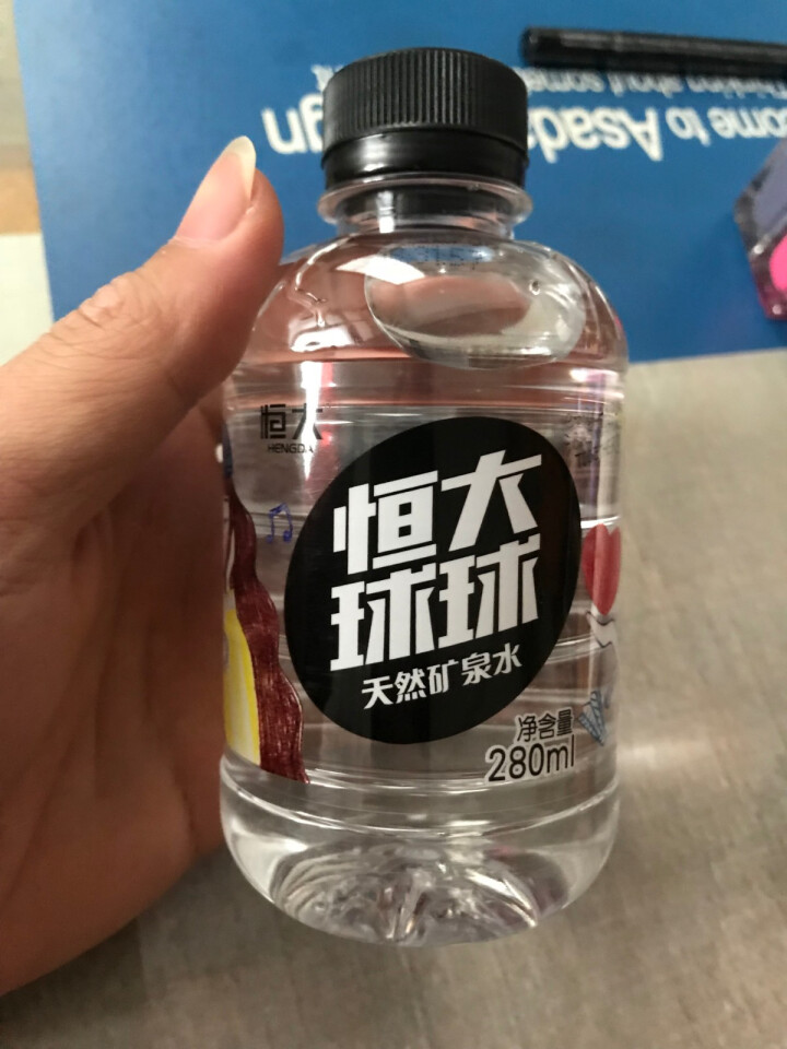 恒大 球球天然矿泉水小瓶 饮用水 瓶装水 可当情人节礼物 280ml*1瓶怎么样，好用吗，口碑，心得，评价，试用报告,第3张