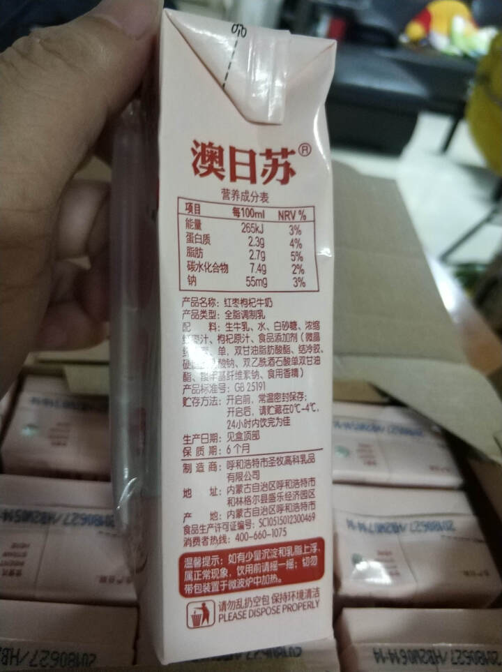 澳日苏  红枣枸杞牛奶 250ml*12盒 礼盒装怎么样，好用吗，口碑，心得，评价，试用报告,第3张