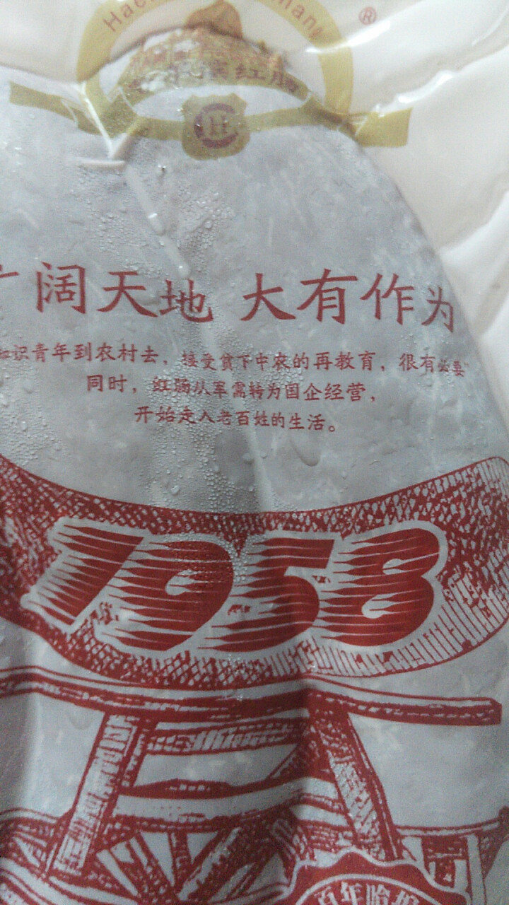 哈尔滨红肠 1958年代肠 500g/袋怎么样，好用吗，口碑，心得，评价，试用报告,第3张