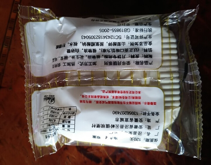 广式月饼100g 蛋黄莲蓉豆沙芝麻水蜜桃哈密瓜老式五仁水果味散装批发中秋节食品芝麻月饼礼盒 散装4个口味随机怎么样，好用吗，口碑，心得，评价，试用报告,第4张