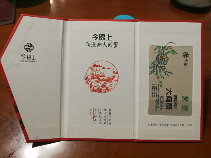 【礼券】今锦上 阳澄湖大闸蟹1588型 公蟹4.0两/只 母蟹3.0两/只 4对8只螃蟹怎么样，好用吗，口碑，心得，评价，试用报告,第4张