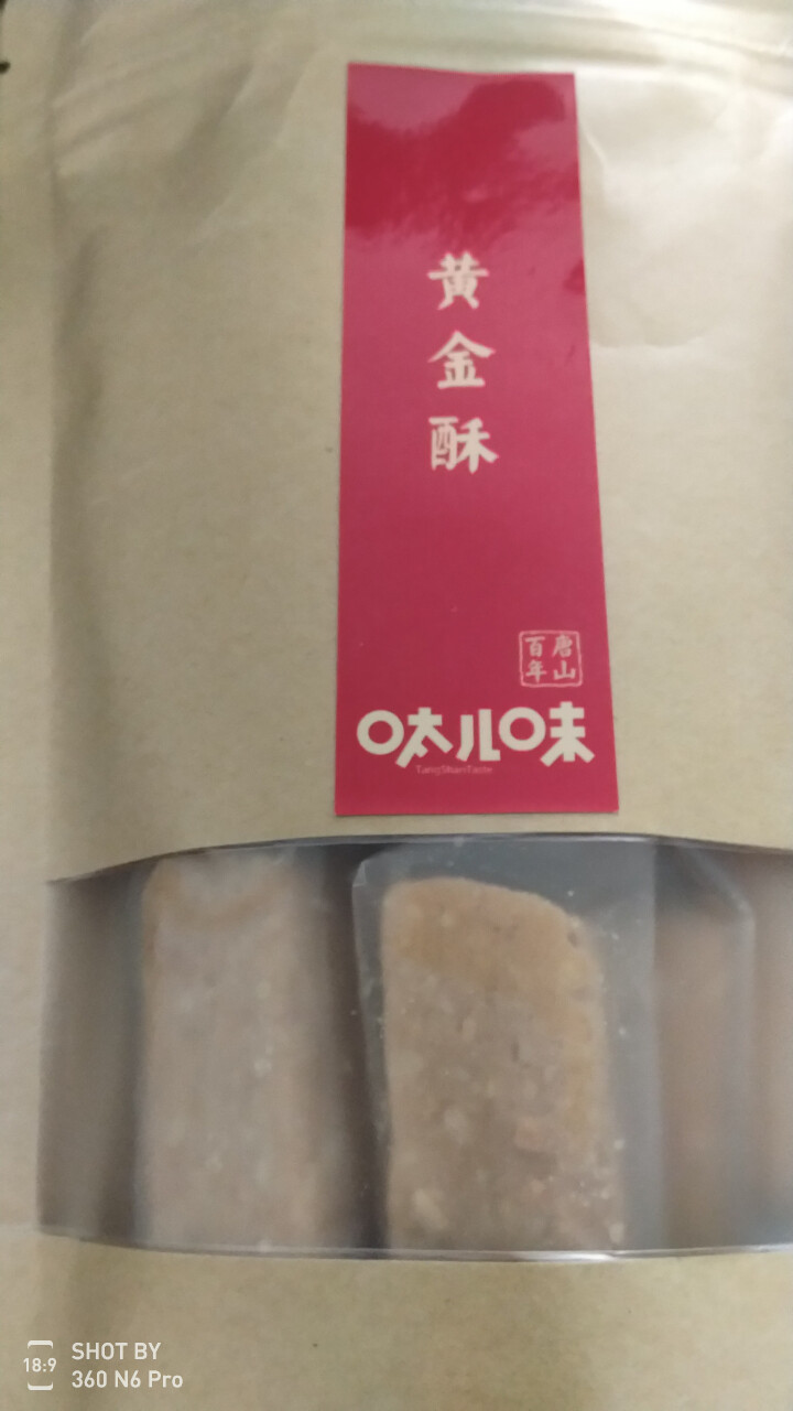 呔儿味 【唐山馆】酥糖袋装花生酥糖包酥河北特产唐山特产 花生酥 200g*1怎么样，好用吗，口碑，心得，评价，试用报告,第2张